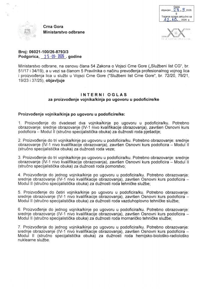Interni oglas