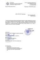 Izdate građevinske dozvole - UPI 06_333_26_415_18 DOO DACON