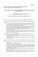 Obrazac 1 - JAVNI POZIV ZA PREDLAGANJE PREDSTAVNIKA(CE) NVO U RADNOM TIJELU ZA IZRADU NACRTA ZAKONA O ZAKUPU STANOVA