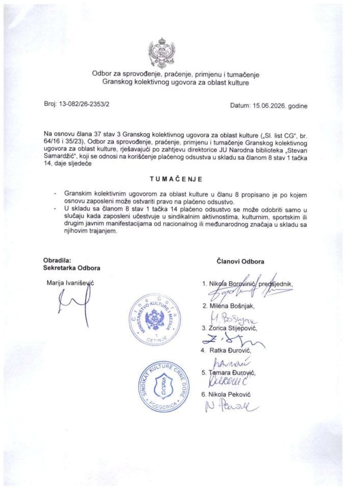 JU NB Stevan Samardžić